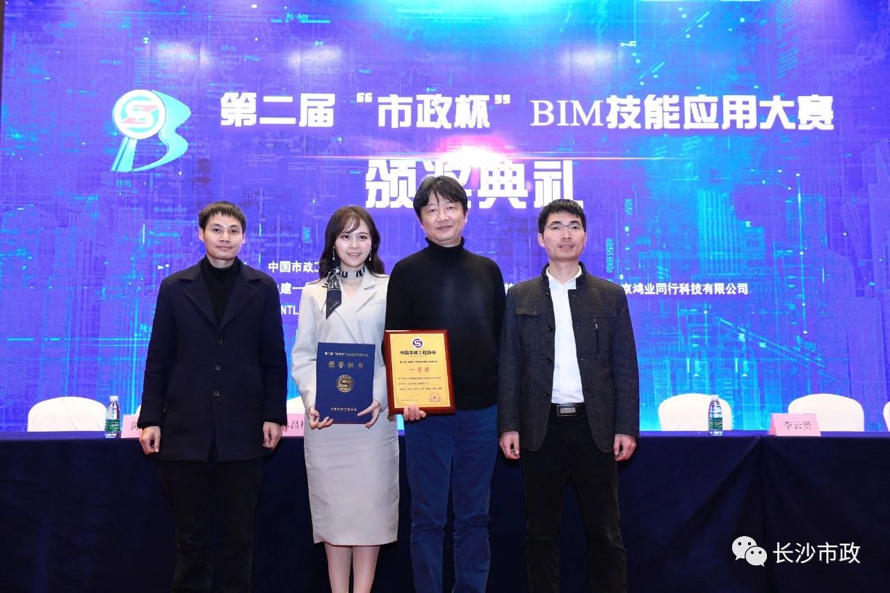 2021，開年見喜！公司榮獲“市政杯”BIM大賽一等獎！