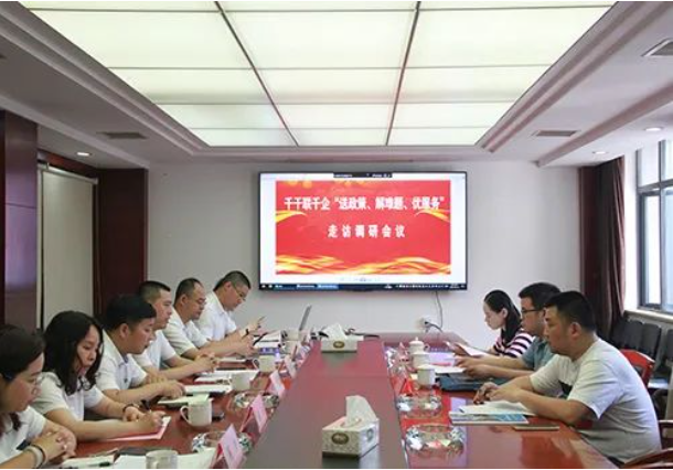市政要聞 | 長(zhǎng)沙市千名干部聯(lián)千企“送政策、解難題、優(yōu)服務(wù)”行動(dòng)走訪工作組赴長(zhǎng)沙市政走訪調(diào)研