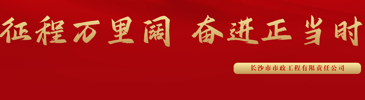 市政要聞 | 科技創(chuàng)新多點(diǎn)突破，為公司高質(zhì)量發(fā)展蓄勢賦能